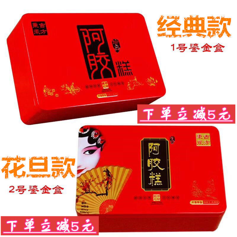 New pure handmade Ejiao cake packaging box gilt iron box Ejiao gift packaging tote bag one pound