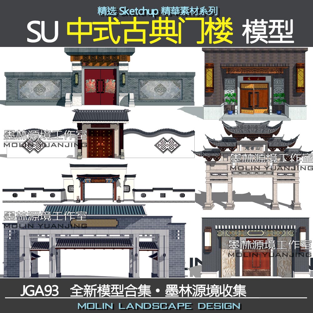 Grass master Chinese classical archway gate gate building Gate Gate Gate ancient building archway SU model SKPz