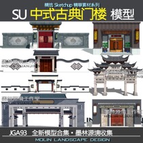 Grass master Chinese classical archway gate gate building Gate Gate Gate ancient building archway SU model SKPz