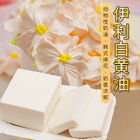 伊利 Кремовый масляный крем, корейское белое масло, практика