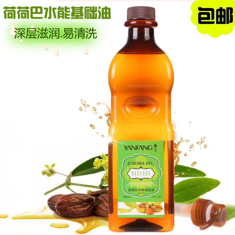 Ho ho ba oil 1100ml moisturizing lock water base oil massage oil Hohoba oil essential oil open back scraping and pushing oil-Taobao