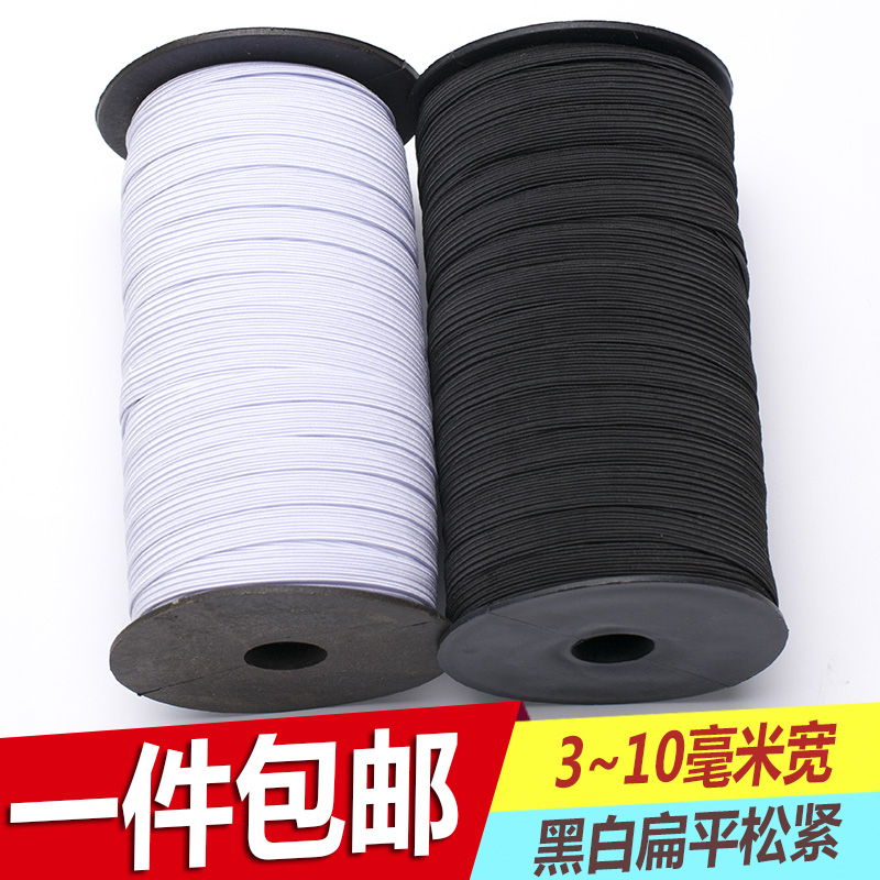 3 to 10 mm elastic elastic elastic band with imported rubber band old kid special softness with elasticity