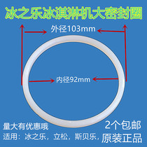 Ice music ice cream machine accessories Li Song ice cream machine large rubber ring liquid valve large circle sealing ring