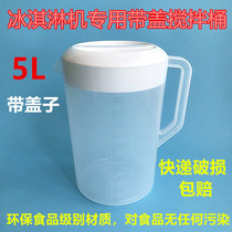 Dongbei ice cream machine measuring cup accessories Ice cream powder special ingredients mixing bucket Ice cream powder bucket with scale