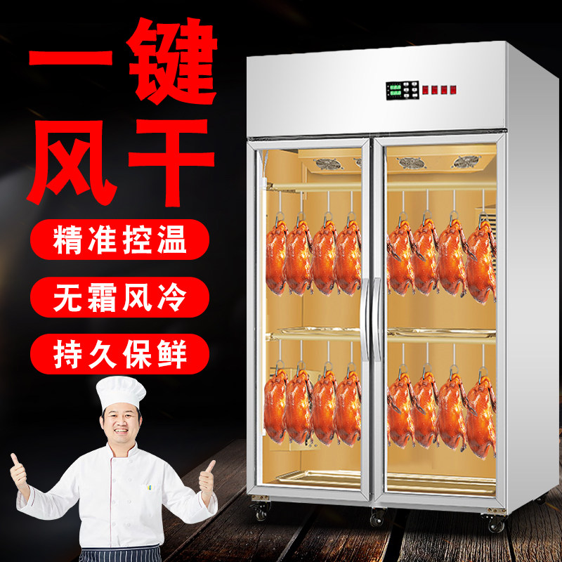 Drying duck cabinet commercial germ drying cabinet air-cooled roast duck air-drying cabinet blowing duck cabinet fresh chicken goose roasted wax cabinet dehumidifying hanging duck cabinet