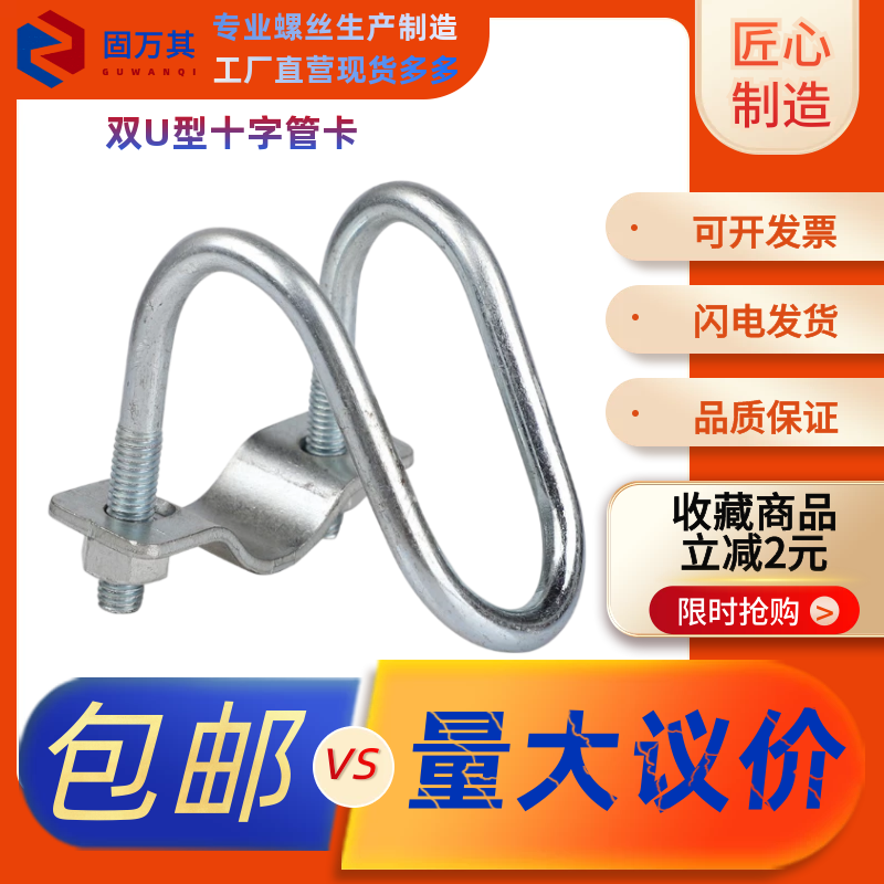 Mother Pig Production Bed Accessories Cross U Type Tube Card Farm Double U Greenhouse Breeding Livestock Limit Bar Water Pipe Buckle