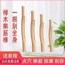 Rolling Bar Multifunction double sided dredging stick belly beauty salon Meridian Dredging pushback Extremities Scraping Universal