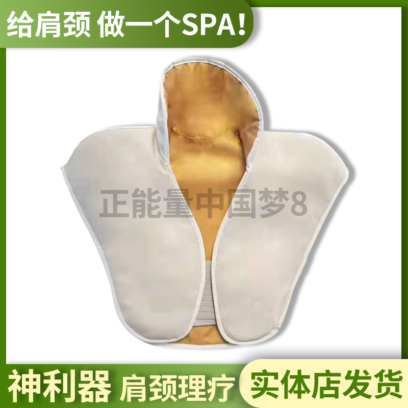 Simiyou shoulder and neck physiotherapy tool