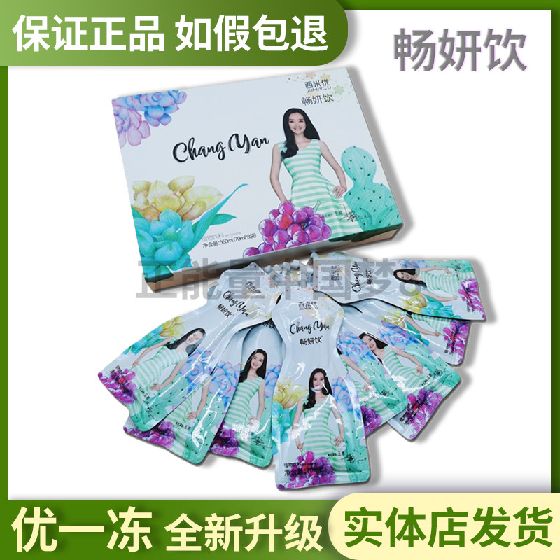 Simi Youshouyouyiyi Jelly Runya Enzyme Jelly Upgraded Version New Product Changyan Drink