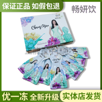 Simi You Thin Youyi Frozen Runya Enzyme Jelly Upgraded New Chang Yan Drink