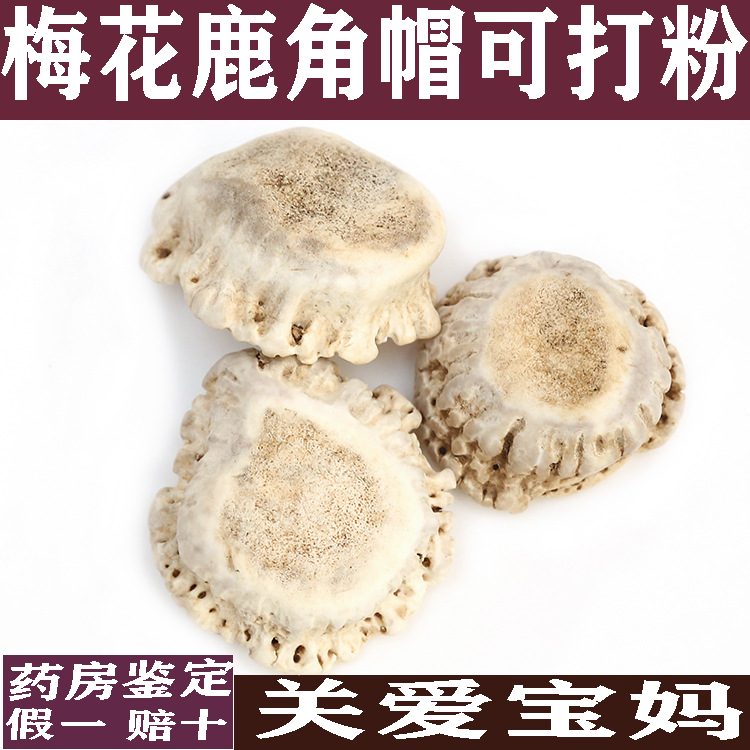 Jilin Mehua Deer Antlers Powder 100 gr Plum Antlers Deer Antlers Pink Deer Tray Pink breast blocked milk Lower milk-Taobao