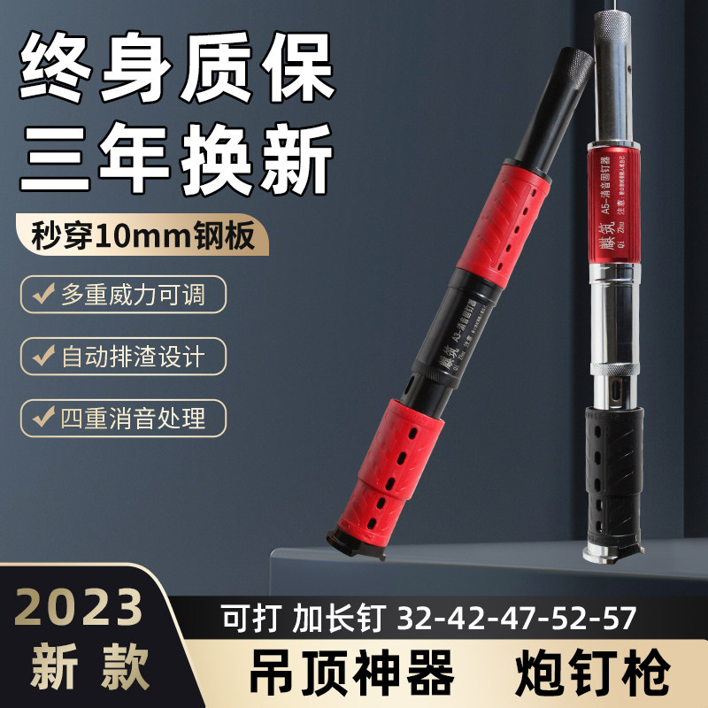 Ceiling God Instrumental integrated shooting nail silenced gun nail ammunition Nailing Gun Mix Clay Cement Wall Furnishing woodwork Fixed-Taobao