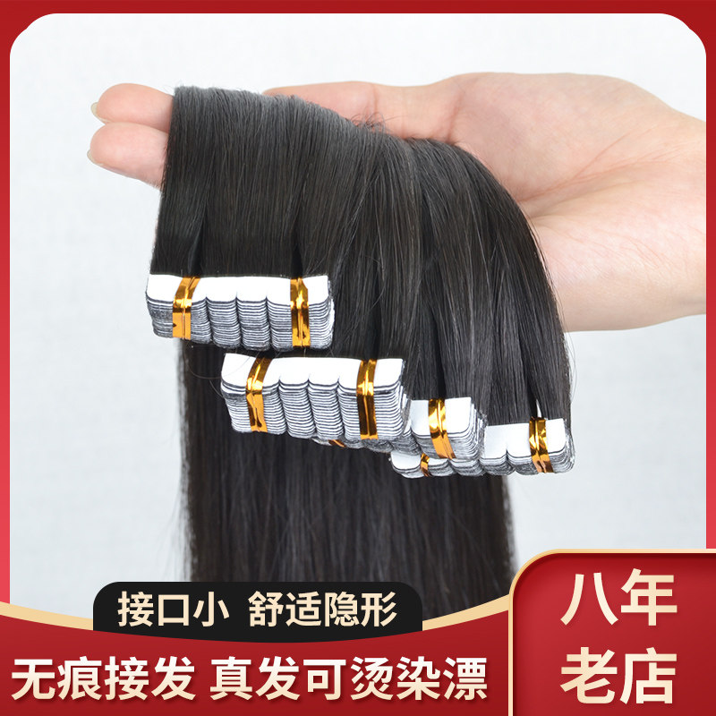 No trace hair extension invisible real hair nano hair piece can perm dye joint hair without trace self hair extension no trace hair extension piece