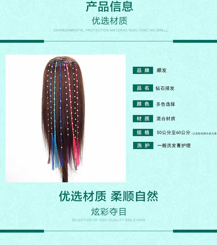 Extension cheveux - Ref 217817 Image 10