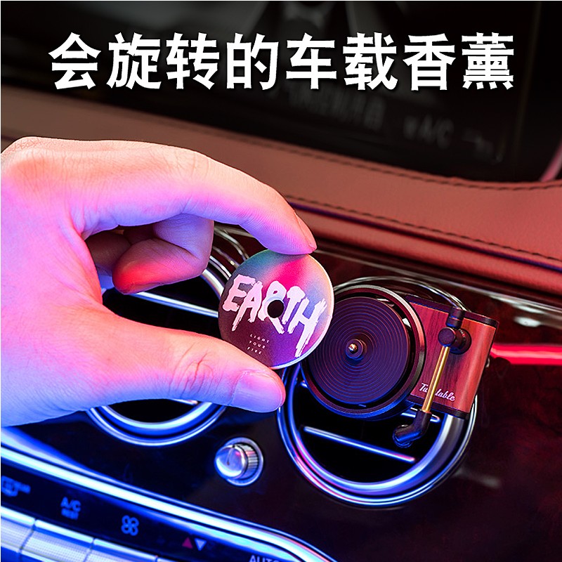 Car perfume car air outlet clip car record player aromatherapy lasting light fragrance car air conditioner marine deodorization