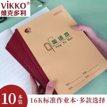 North American workbook Chongqing primary school students junior high school students calligraphy and spelling exercise book Victorys composition writing book