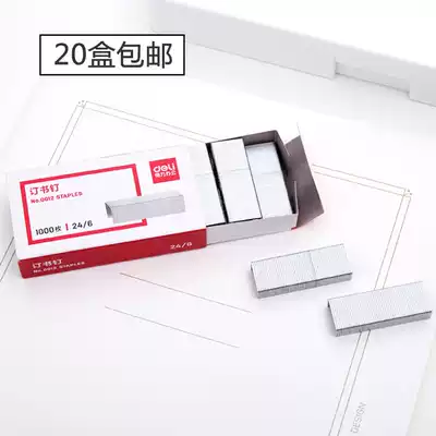 (20 boxes) Daili 0012 staples a box 12 staples general standard staples