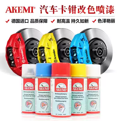 Germany AKEMI car caliper paint high temperature paint brake color change paint modification special imported paint tank