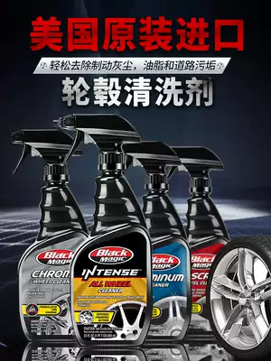 Special steel ring for car wheel cleaning agent aluminum alloy strong decontamination iron powder to remove rust and wash cleaning agent imported