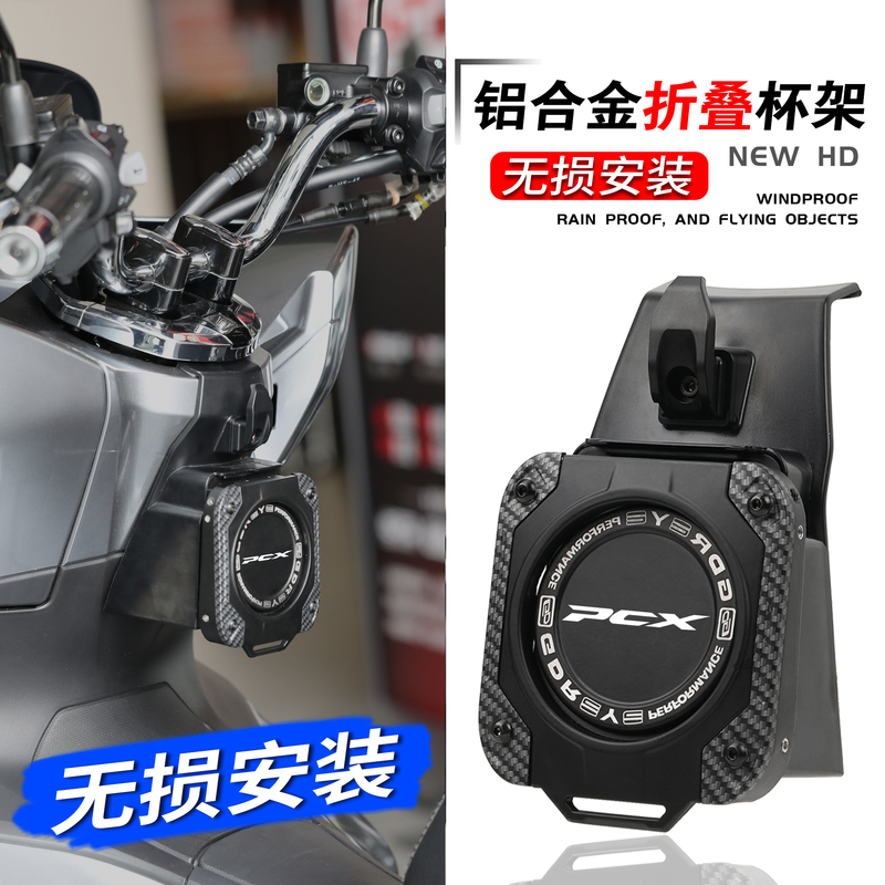 Suitable for Honda Pcx160 Modified Water Cup Holder, Travel Water Bottle Holder, Front Hook, Helmet Storage Accessories, Foldable