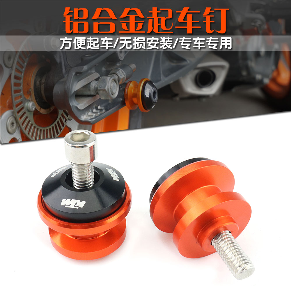 Apply KTM DUKE 125200390690790 1290CNC aluminum alloy starting car screws