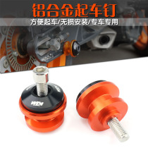 Apply KTM DUKE 125200390690790 1290CNC aluminum alloy starting car screws