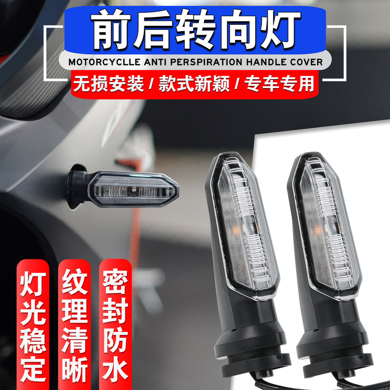 Suitable for Honda Cbr650R/Cb650R/Cb500X/F/Xadv750 Front Led Turn Signals and Rear Turn Signals Suitable for Honda Cbr650R/Cb650R/Cb500X/F/Xadv750 Front Led Turn Signals and Rear Turn Signals