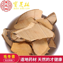 Mao winter green sheet Chinese herbal medicine Mao Winter Qinggen 500 gr Chinese herbal medicine shop variety complete