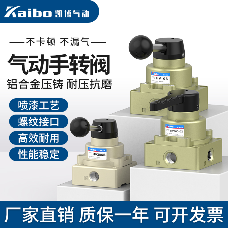 Hand-to-valve manual valve HV-02-03-04 cylinder control reversing valve handplate valve pneumatic switch in two out