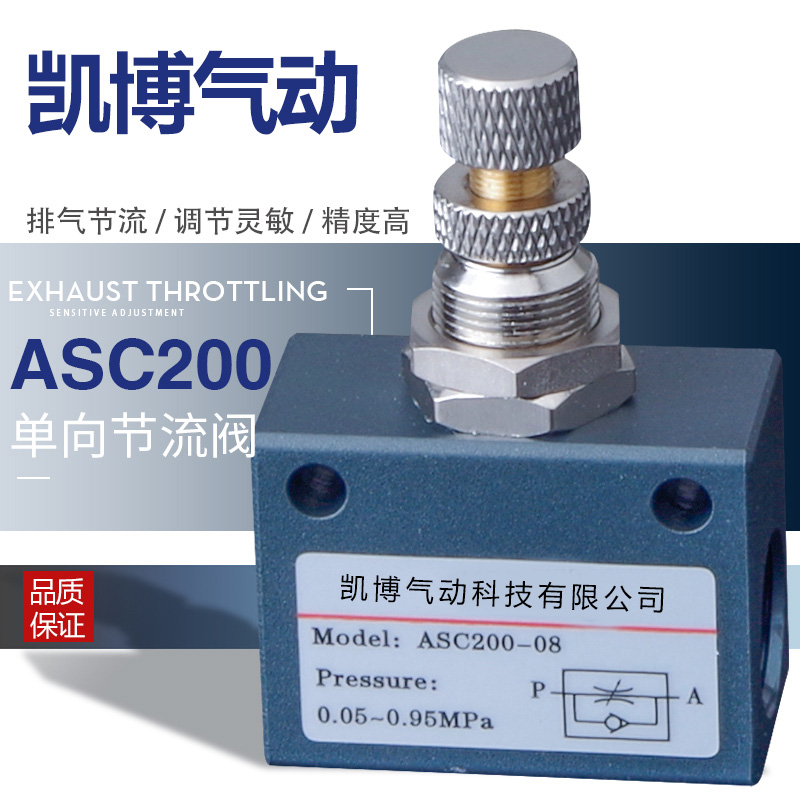 Pneumatic one-way throttle valve ASC KLA RE-08 06 10 15 15 control valve throttle valve 02