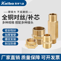 Copper-to-wire connector Outer wire Diameter Isometric internal and external contact 1 2-3 4 butt Replenishing Core 2-change 3