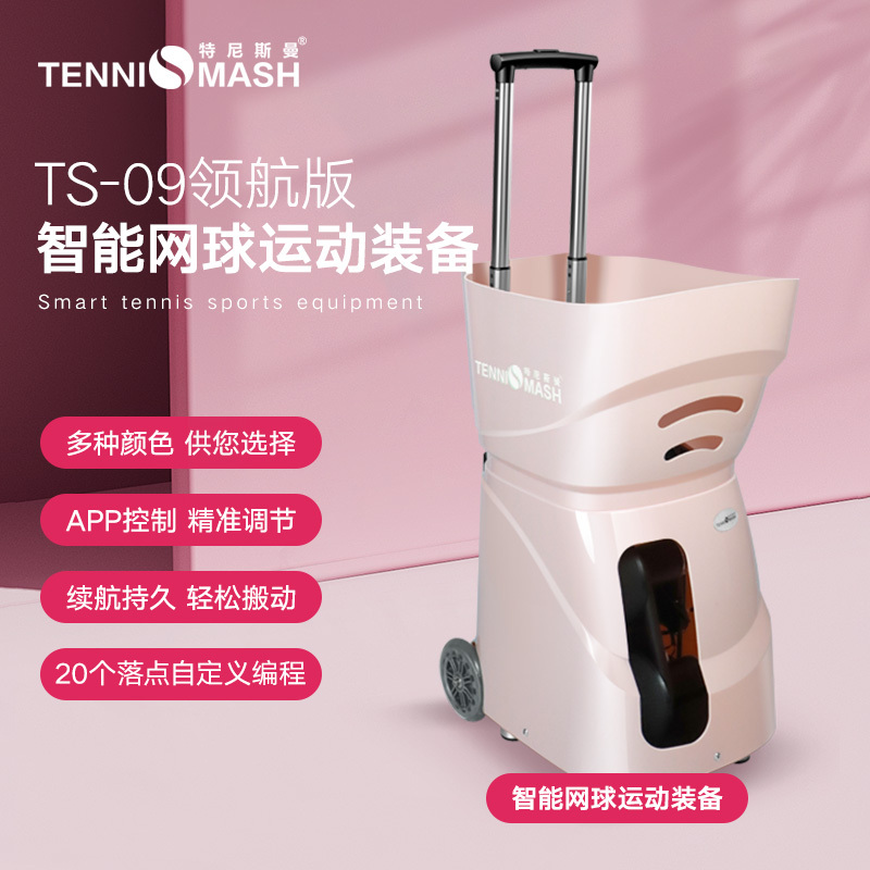 Tennisman Ts-09 Tennis Ball Machine Pink Automatic Training Tennis Machine Fashionable Sports Favorite Portable Model