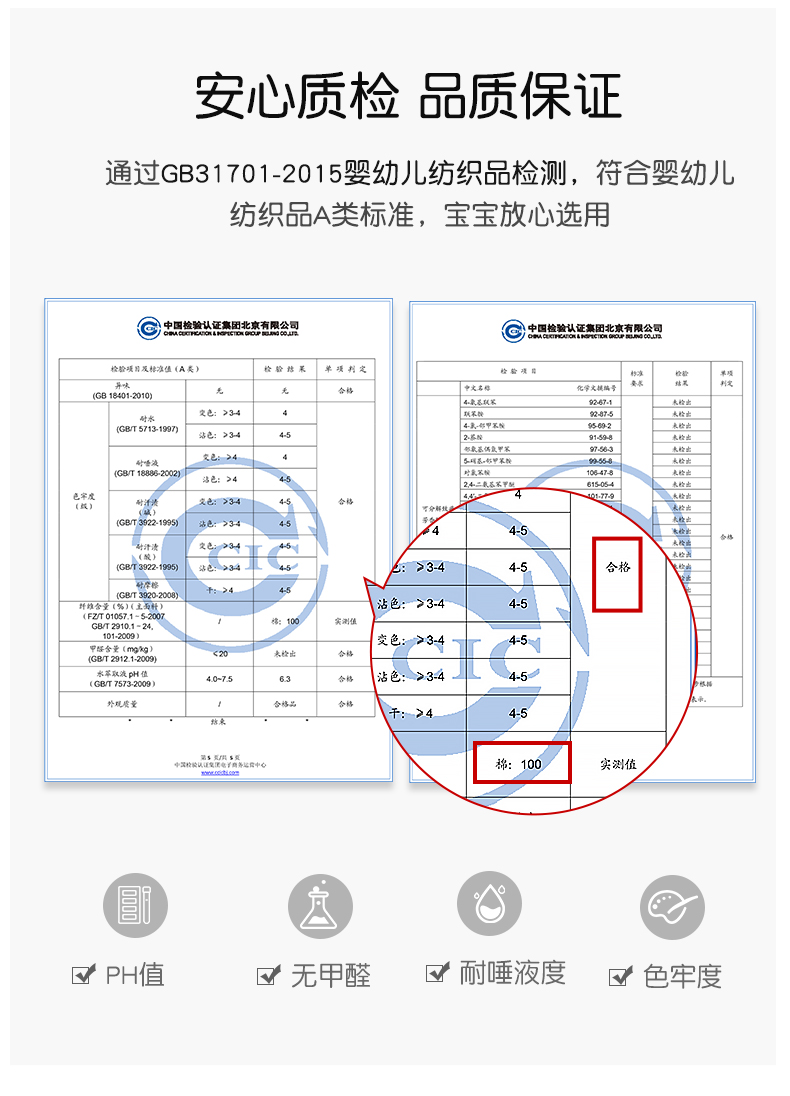 A类品质，2条 纤丝鸟 儿童中小童夏季防蚊裤 双重优惠24.9元包邮 买手党-买手聚集的地方