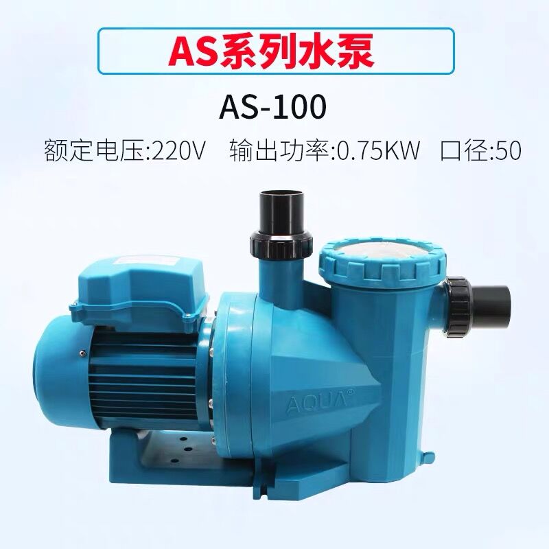 Aike AU series hot spring pool pump Water treatment equipment circulation pump booster pump Aike pump accessories