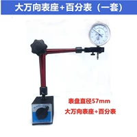 Da Wanxiang Столовое сиденье+процентное стол