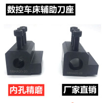 CNC lathe auxiliary tool holder matching inner hole U drill tool sleeve turning tool drilling clamp transition tool Rod SBHA2025