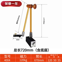 Желтый, гидравлический, 670mm