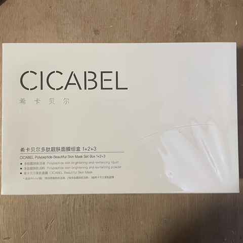 Hicabel Black Pearl Mask Genuine Multi-Effect Peptide Energy Revitalizing Mask Micro-Conduction Combination Black Pearl Mask