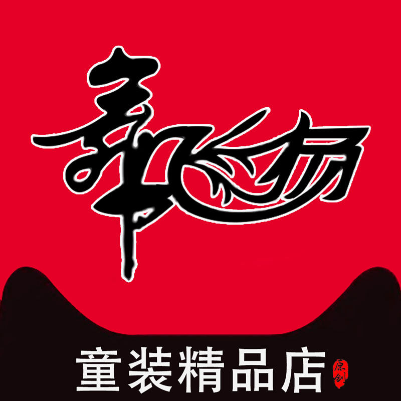 舞飞扬服装品牌店