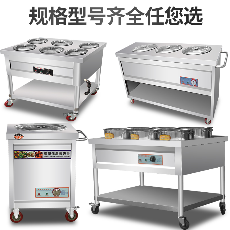 Commercial Stainless Steel Insulated Porridge Car Soup Barrel Car 3 4 6 8 Barrel Congee Car Insulated Car Insulated Porridge Table Porridge Fast Food-Taobao
