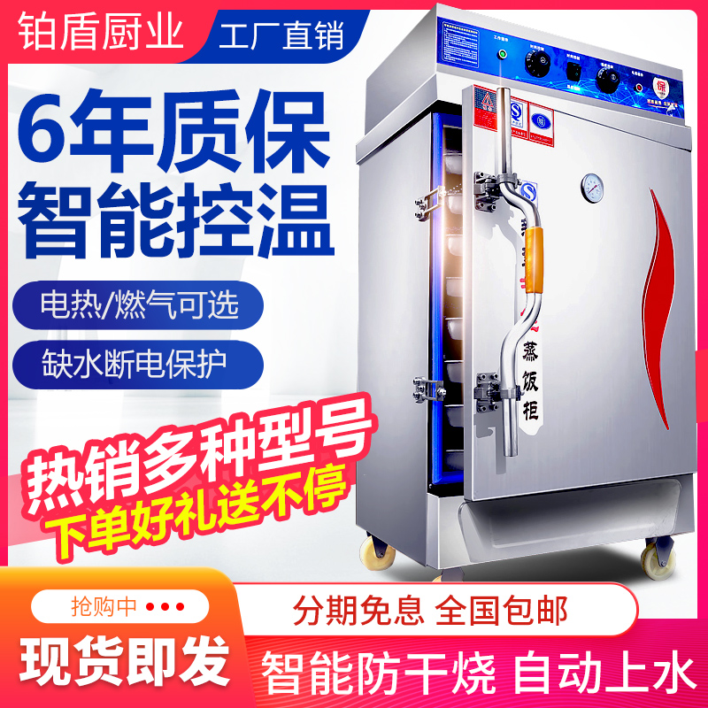 Steaming rice cabinet commercial electric steaming box gas canteen large and small steaming car machine rice steamed buns buns fully automatic steaming cabinet