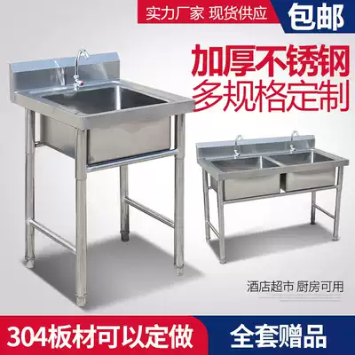 Commercial stainless steel single sink pool three double sink double sink sink sink sink sink sink canteen kitchen New Product