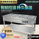 Fast food insulation table commercial insulation rice sales table electric heating insulation soup pool stainless steel canteen insulation car dining table