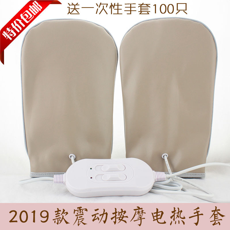 Hand care set Short vibration massage electric gloves Hand film heating wax therapy electric heating gloves Foot foot cover