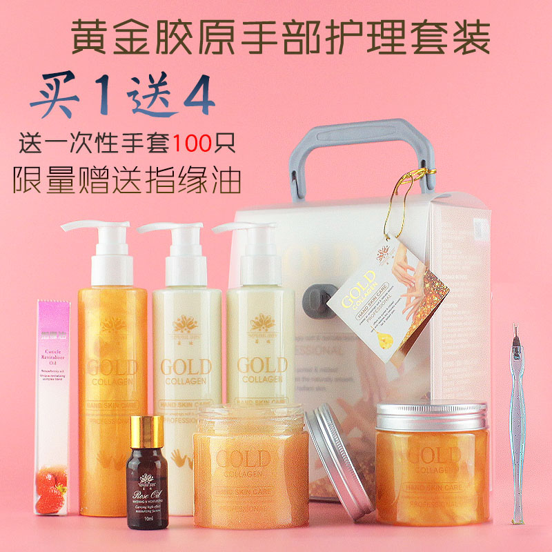 Beauty salon brundy gold Collagen Hand Care Kit Armguard Suit Hand Jacket Loaded Hand Film Tender White Moisturizing