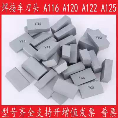 Tungsten steel carbide welding cutter head A116 A118 A120 outer round car blade YT5YW2YG8YT15YW1