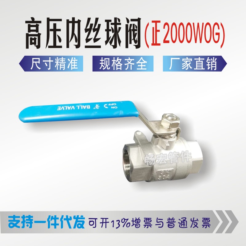 2000WOG high - pressure stainless steel two - piece ball valve high temperature heavy - duty wire ball valve thread valve