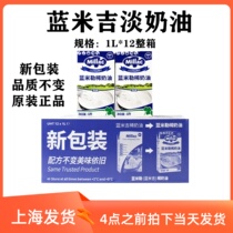 UK Imports Blue Windmill Light Milk 1L* 12 whole box Blue Miller Animal Lean Cream Cake Framed Egg Tart