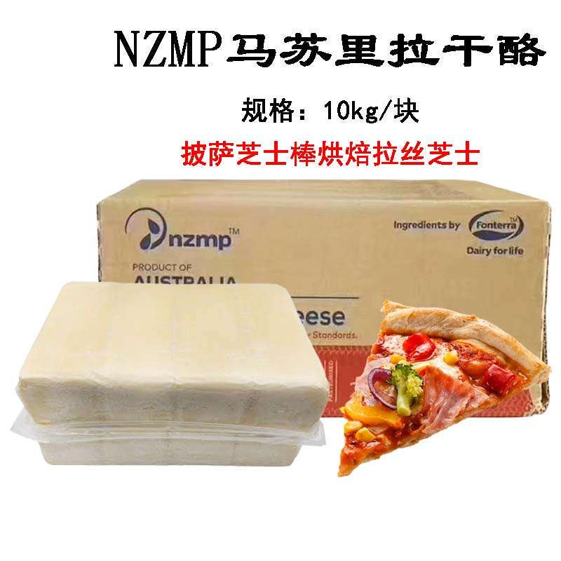 Nzmp Fonterra Australian Mozzarella Cheese 10Kg/Block for Pizza, Baked Rice, Hot Dogs, Commercial Use