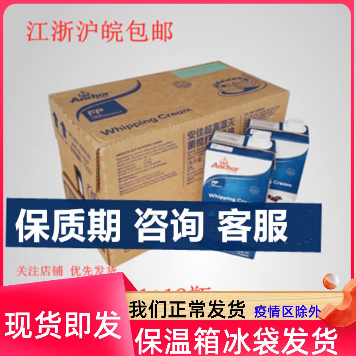 Angjia Light Milk Oil 1L* 12 boxes New Zealand Import Animal Framed Flowers Rare cream The whole box is photographed and reduced
